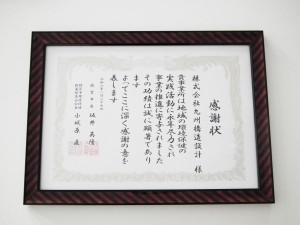 第64回佐賀市環境保健推進大会にて「事業所功労」を受賞